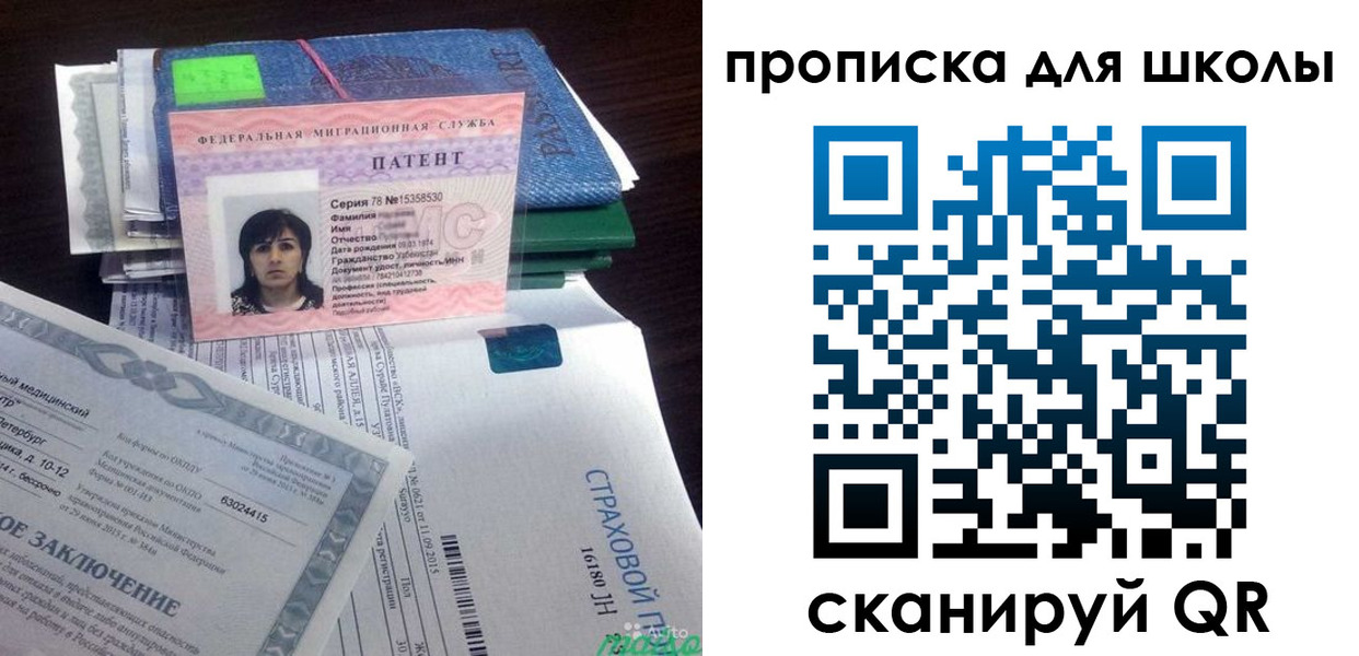временная регистрация поиск в Кудрово