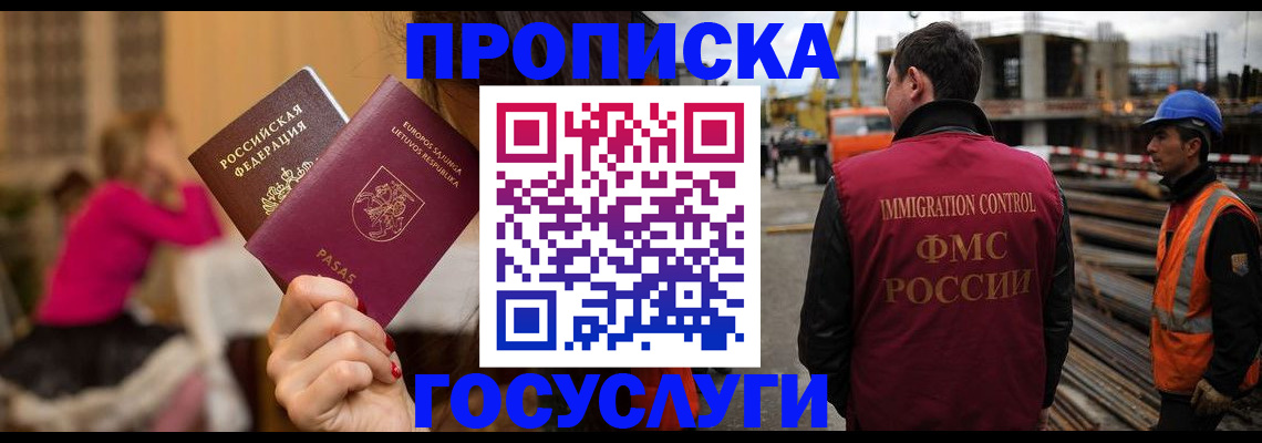 временная регистрация купить в Кудрово