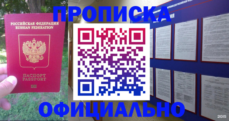 временная регистрация гарантия в Кудрово