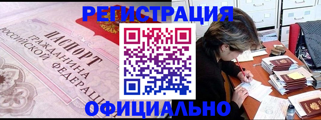 регистрация в Кудрово
