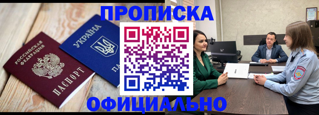 где прописаться в Кудрово