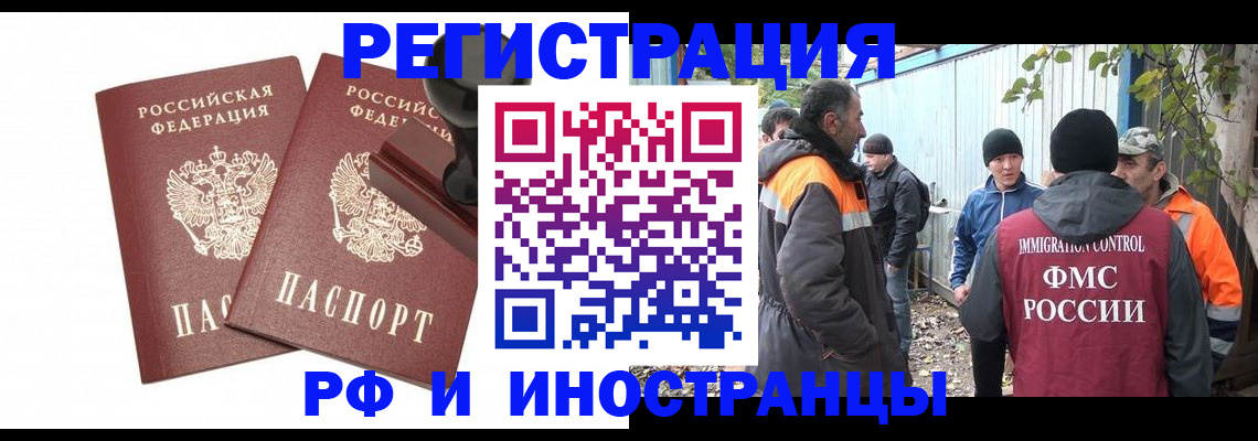 миграционный учет в Кудрово